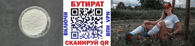 Бутират буратино  Павлово 