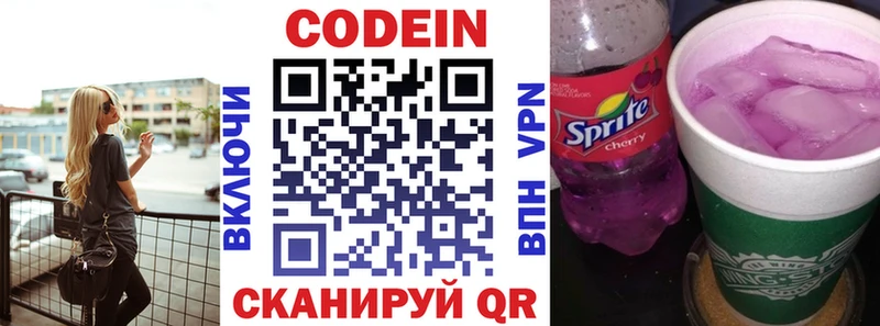 купить наркотики цена  Павлово  Кодеиновый сироп Lean напиток Lean (лин) 
