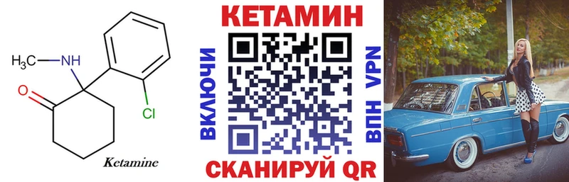 КЕТАМИН VHQ Павлово
