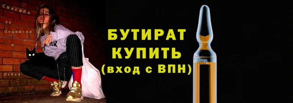 бутират Аркадак